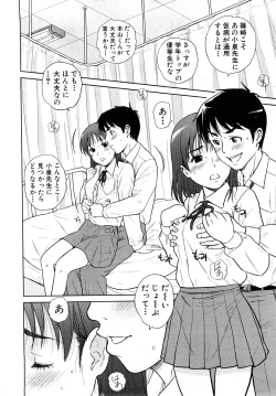 Page 78 of Comic Shingeki 2008-03