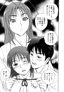 Page 79 of Comic Shingeki 2008-03