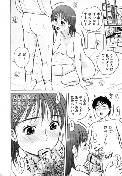 Page 84 of Comic Shingeki 2008-03