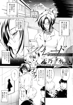 Page 8 of Comic Shingeki 2008-03