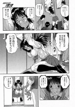 Page 117 of Comic Shingeki 2004-05