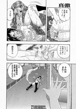 Page 126 of Comic Shingeki 2004-05