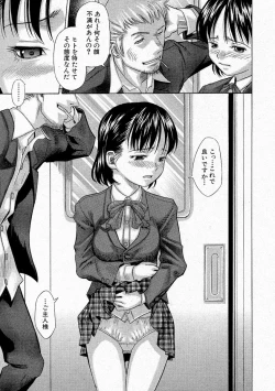 Page 131 of Comic Shingeki 2004-05