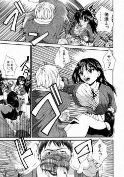 Page 149 of Comic Shingeki 2004-05