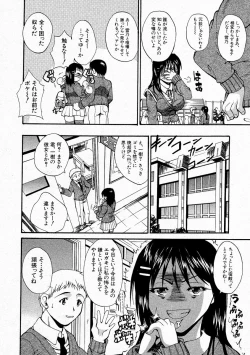 Page 152 of Comic Shingeki 2004-05