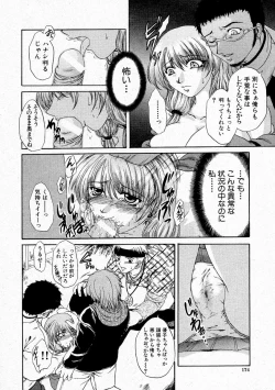 Page 174 of Comic Shingeki 2004-05