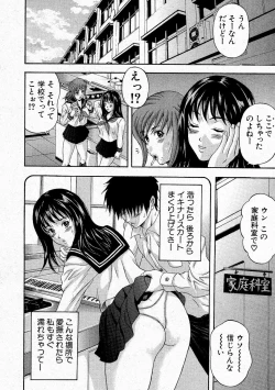 Page 190 of Comic Shingeki 2004-05