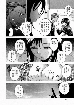 Page 212 of Comic Shingeki 2004-05