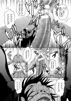 Page 224 of Comic Shingeki 2004-05