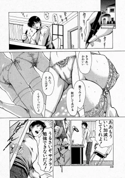 Page 230 of Comic Shingeki 2004-05