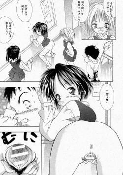 Page 259 of Comic Shingeki 2004-05