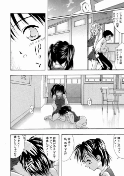 Page 274 of Comic Shingeki 2004-05