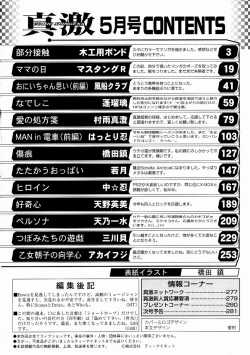 Page 282 of Comic Shingeki 2004-05