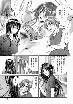 Page 61 of Comic Shingeki 2004-05