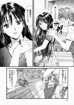 Page 62 of Comic Shingeki 2004-05