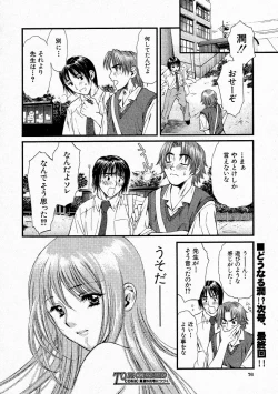 Page 76 of Comic Shingeki 2004-05