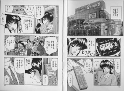 Page 36 of Hitoduma Shuuchi Taiken