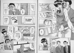 Page 41 of Hitoduma Shuuchi Taiken