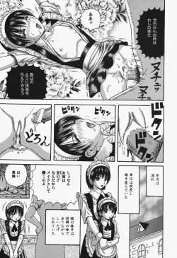 Page 107 of Onna Kyoushi Rinkan Choukyou