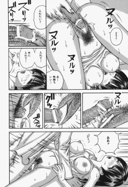 Page 122 of Onna Kyoushi Rinkan Choukyou