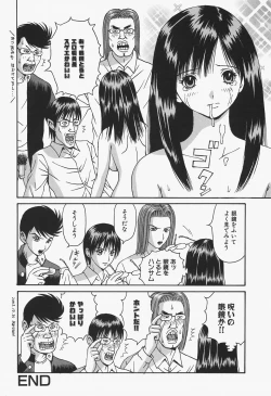 Page 68 of Onna Kyoushi Rinkan Choukyou