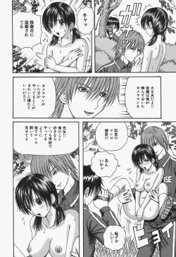 Page 8 of Onna Kyoushi Rinkan Choukyou
