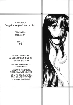 Page 27 of Sengoku de Pon! San no Kan