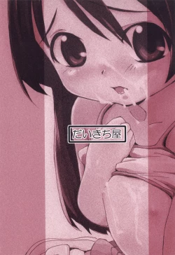 Page 19 of Mao-chan Kikiipatsu