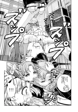 Page 11 of Nakadashi Panpan Orgasm Doumei