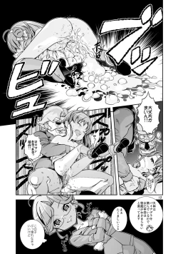 Page 13 of Nakadashi Panpan Orgasm Doumei