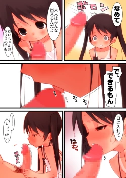 Page 4 of Otonarisanchi no Chiisana Onnanoko ni Iroiro Shichau Ohanashi