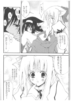 Page 10 of Aoi Tsuki to Taiyou to...