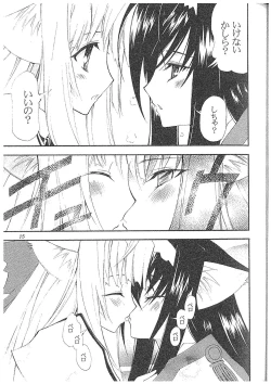 Page 11 of Aoi Tsuki to Taiyou to...