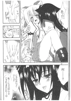 Page 14 of Aoi Tsuki to Taiyou to...