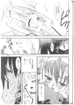 Page 15 of Aoi Tsuki to Taiyou to...