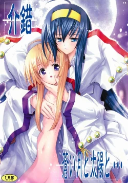 Page 1 of Aoi Tsuki to Taiyou to...