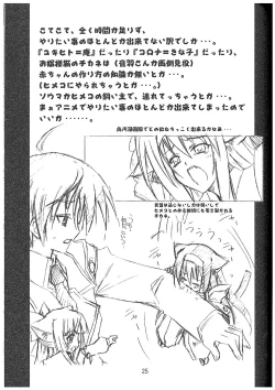 Page 21 of Aoi Tsuki to Taiyou to...