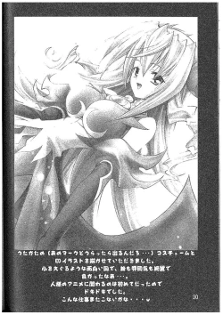 Page 23 of Aoi Tsuki to Taiyou to...