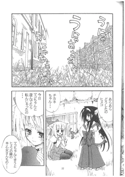 Page 7 of Aoi Tsuki to Taiyou to...