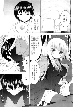 Page 119 of COMIC Megastore07