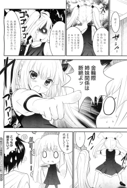 Page 132 of COMIC Megastore07