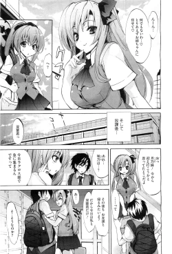 Page 137 of COMIC Megastore07