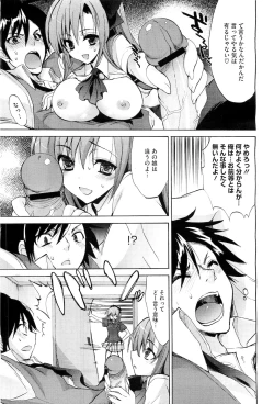 Page 139 of COMIC Megastore07