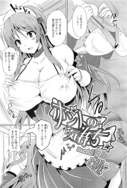 Page 179 of COMIC Megastore07