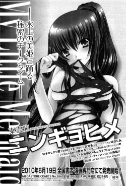 Page 200 of COMIC Megastore07