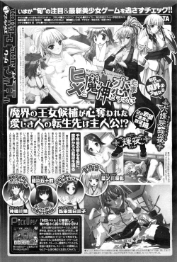 Page 241 of COMIC Megastore07