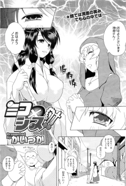 Page 243 of COMIC Megastore07