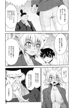 Page 25 of COMIC Megastore07