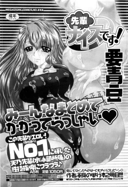 Page 319 of COMIC Megastore07