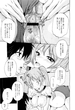 Page 343 of COMIC Megastore07